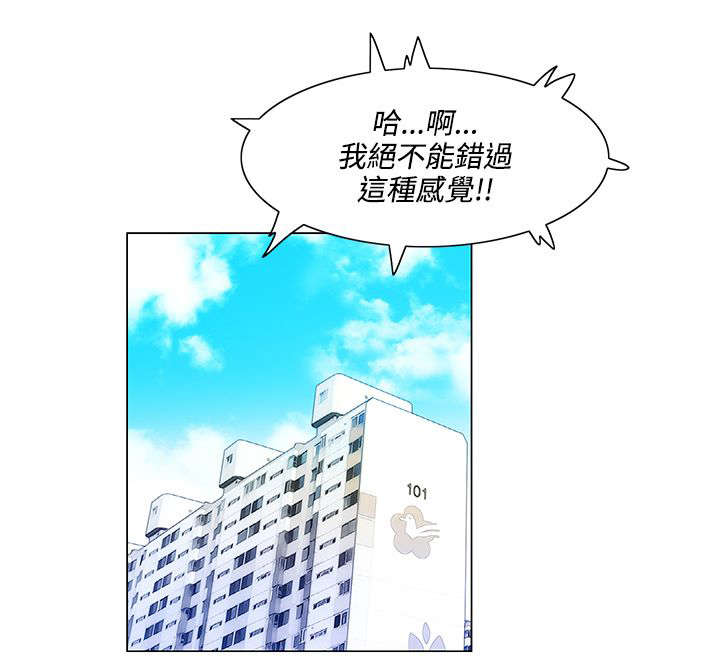 享受注视漫画,第9章：满足4图