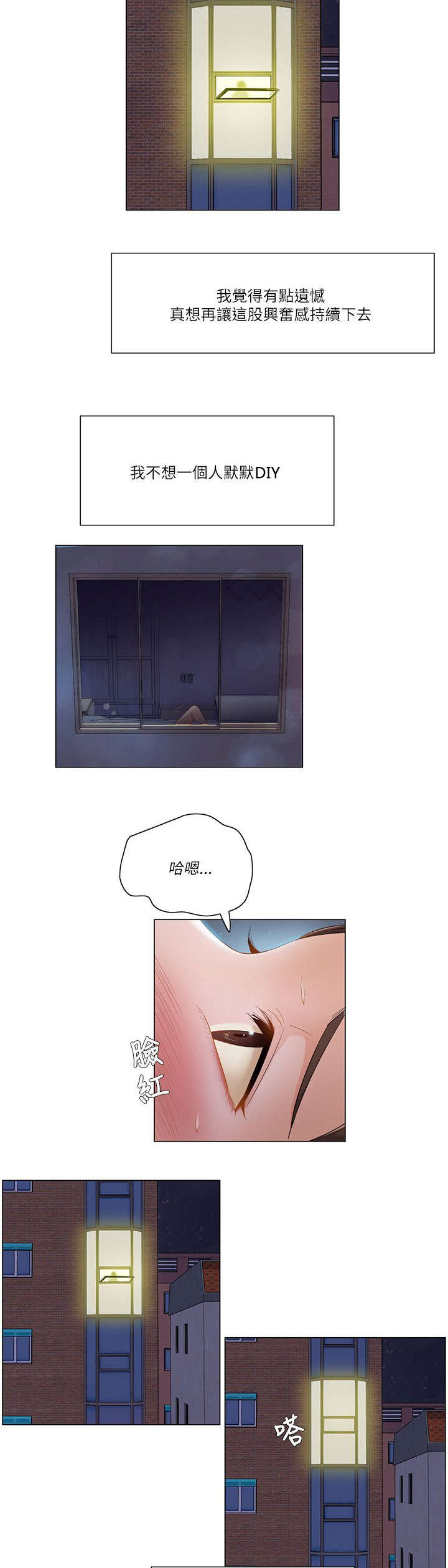 享受注视漫画,第24章：新idea1图