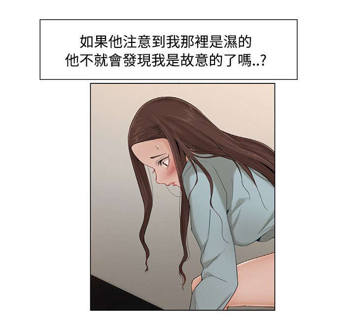 享受注视漫画,第12章：一波三折2图