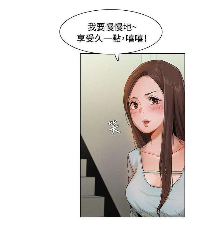 享受注视漫画,第8章：越来越大胆3图