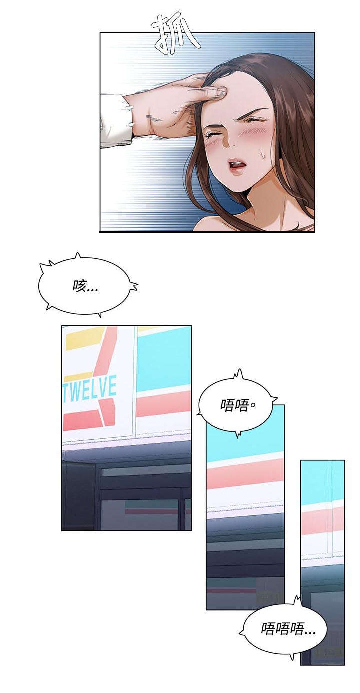 享受注视漫画,第4章：蜕变1图