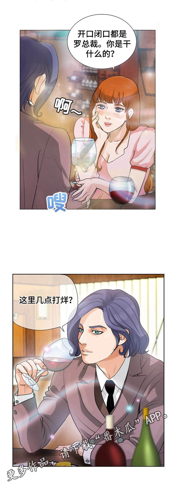 调香师漫画,第7章：绣球花5图