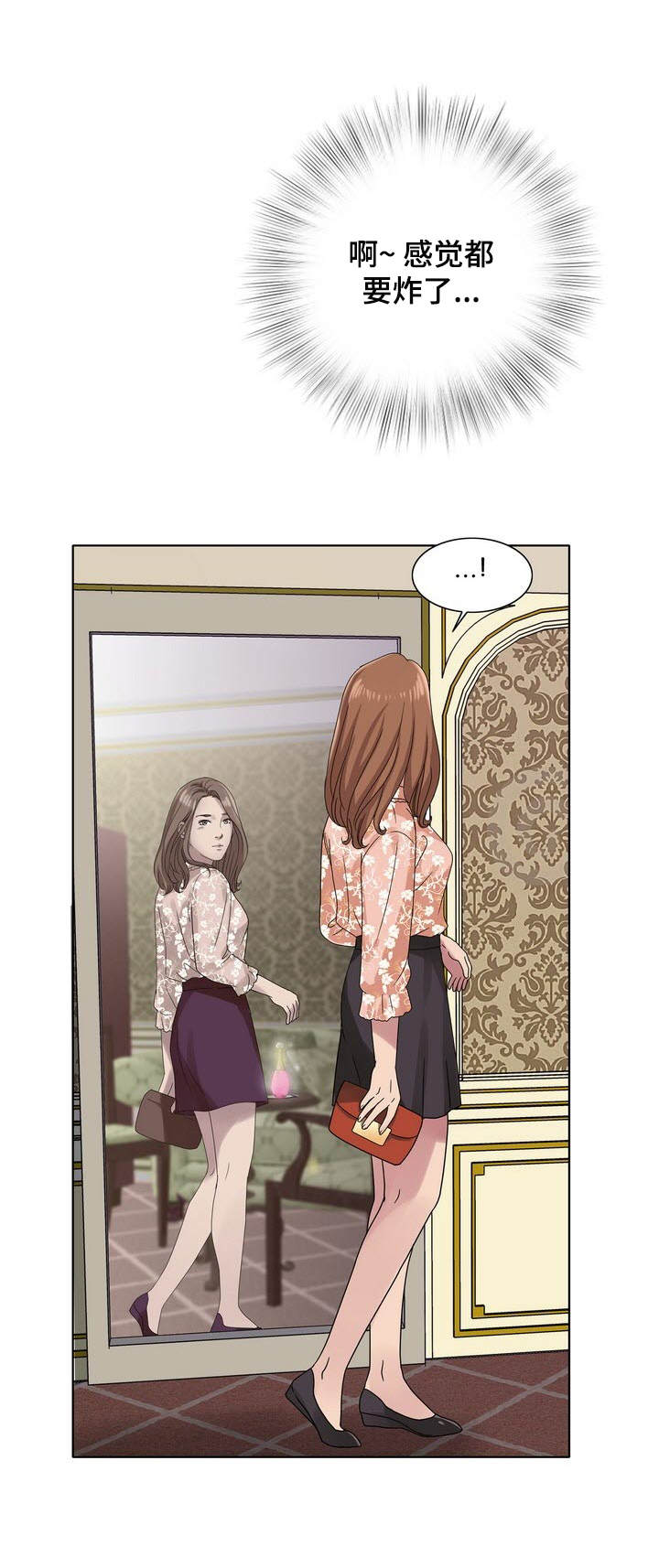 调香师漫画,第17章：清醒5图