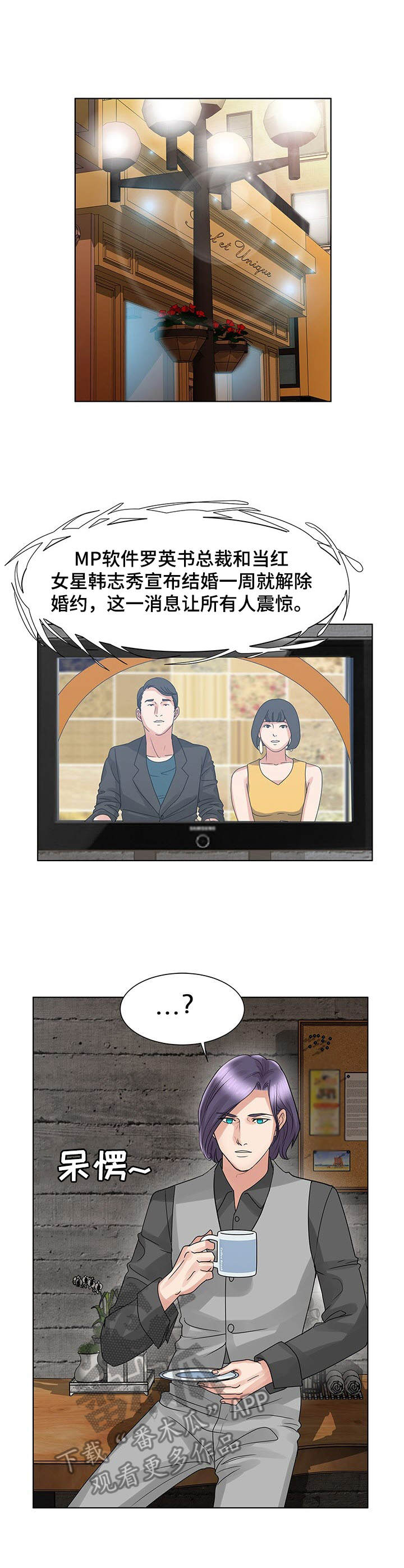 调香师第五人格皮肤图片漫画,第21章：不配2图