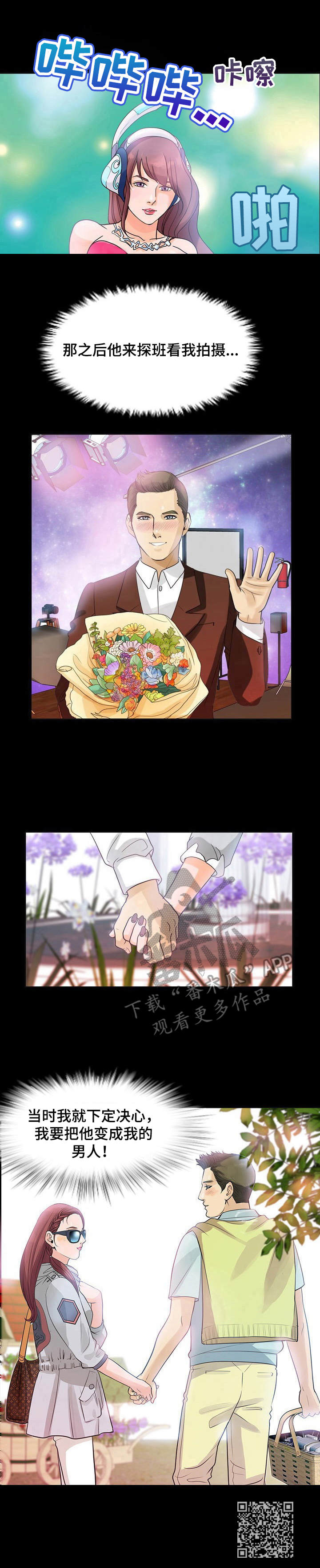 调香师第五人格皮肤图片漫画,第4章： 效果5图