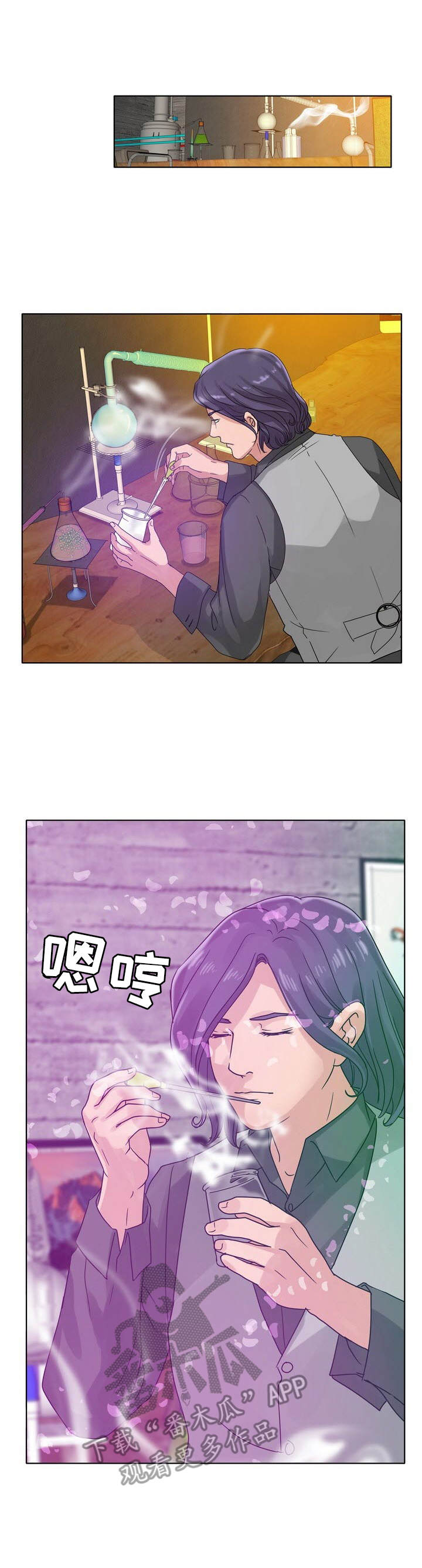 调香师漫画,第17章：清醒3图