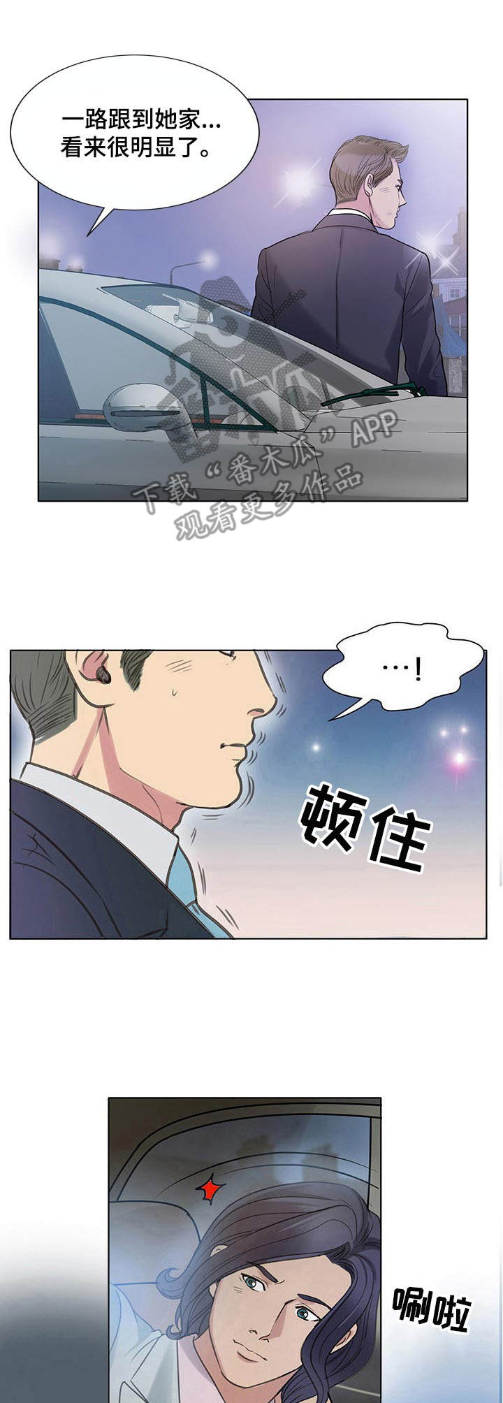 调香师第五人格皮肤图片漫画,第11章：很好解决4图