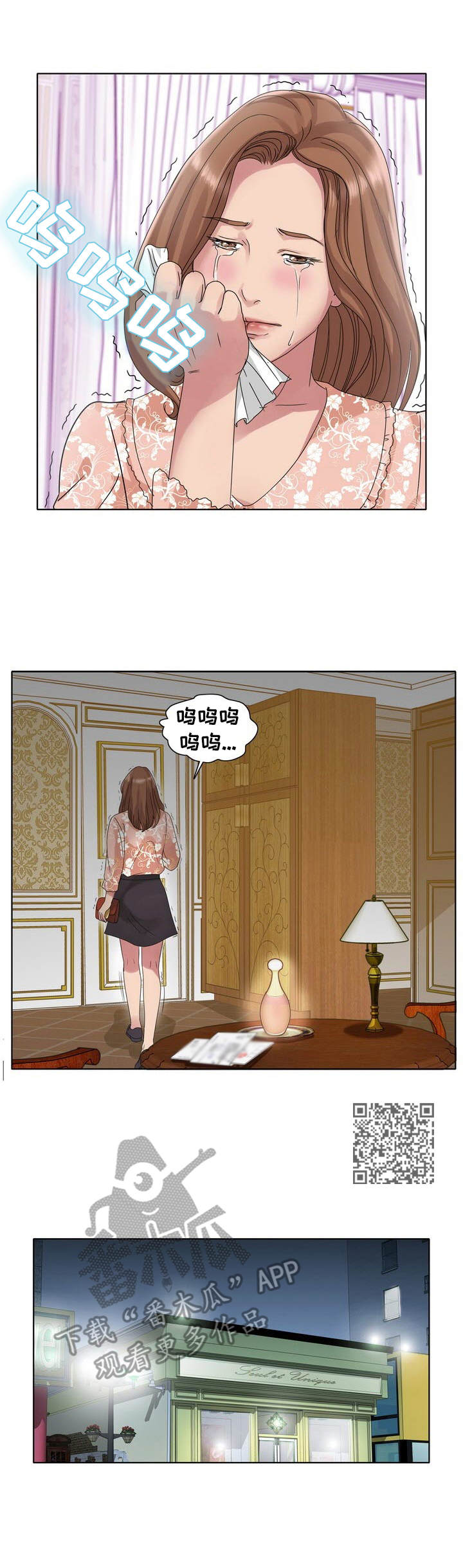 调香师漫画,第17章：清醒2图