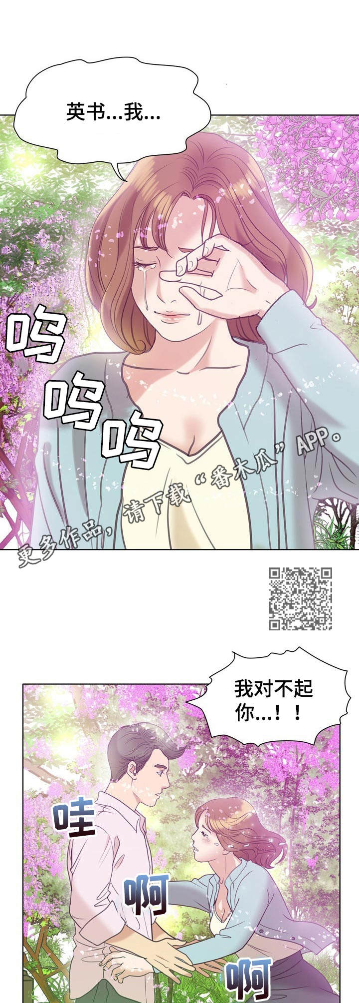 调香师第五人格皮肤图片漫画,第13章：回忆2图