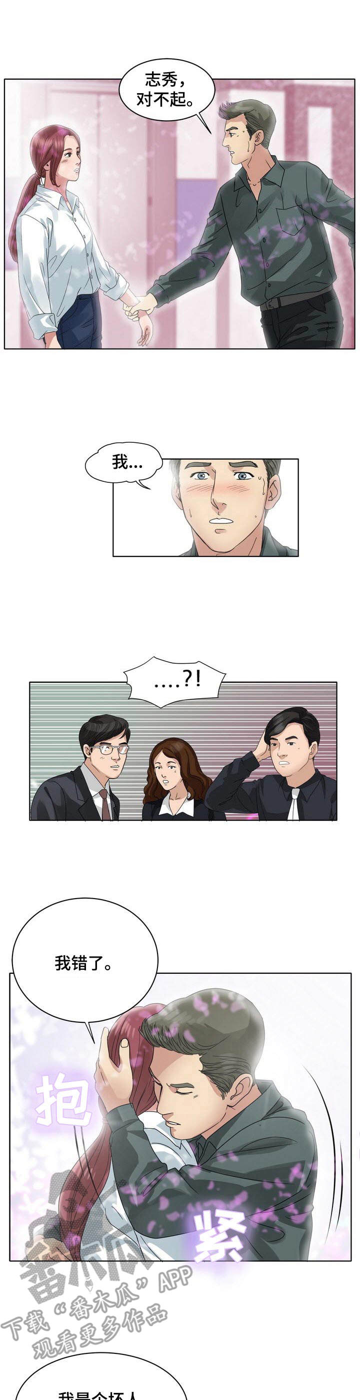 调香师第五人格皮肤图片漫画,第18章：效果拔群5图
