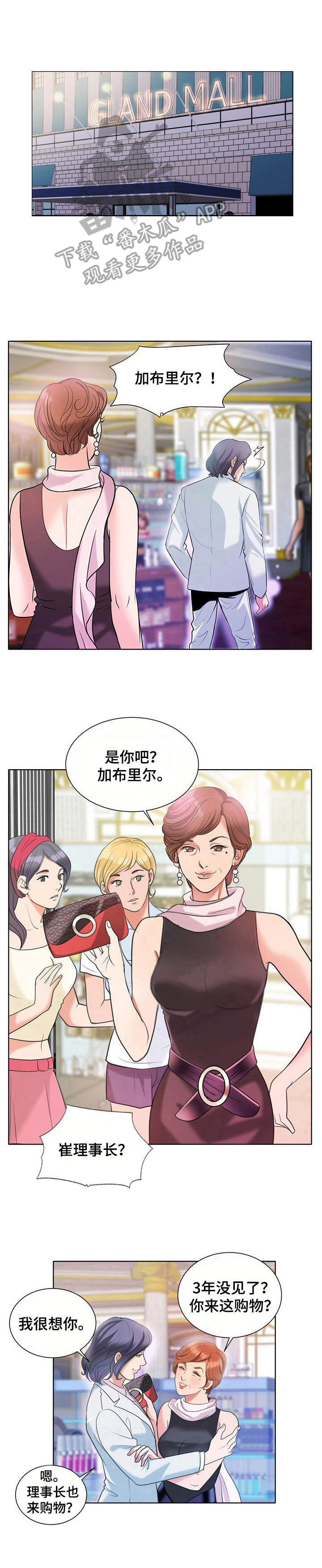 调香师漫画,第9章：紫丁香4图