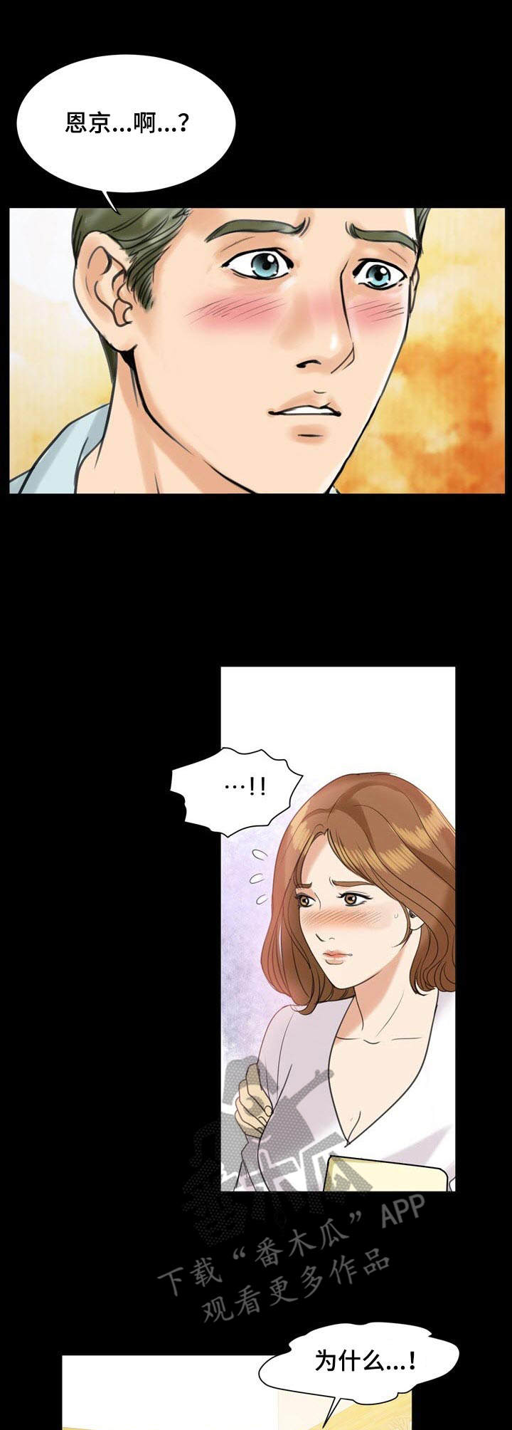 调香师漫画,第14章：买醉1图