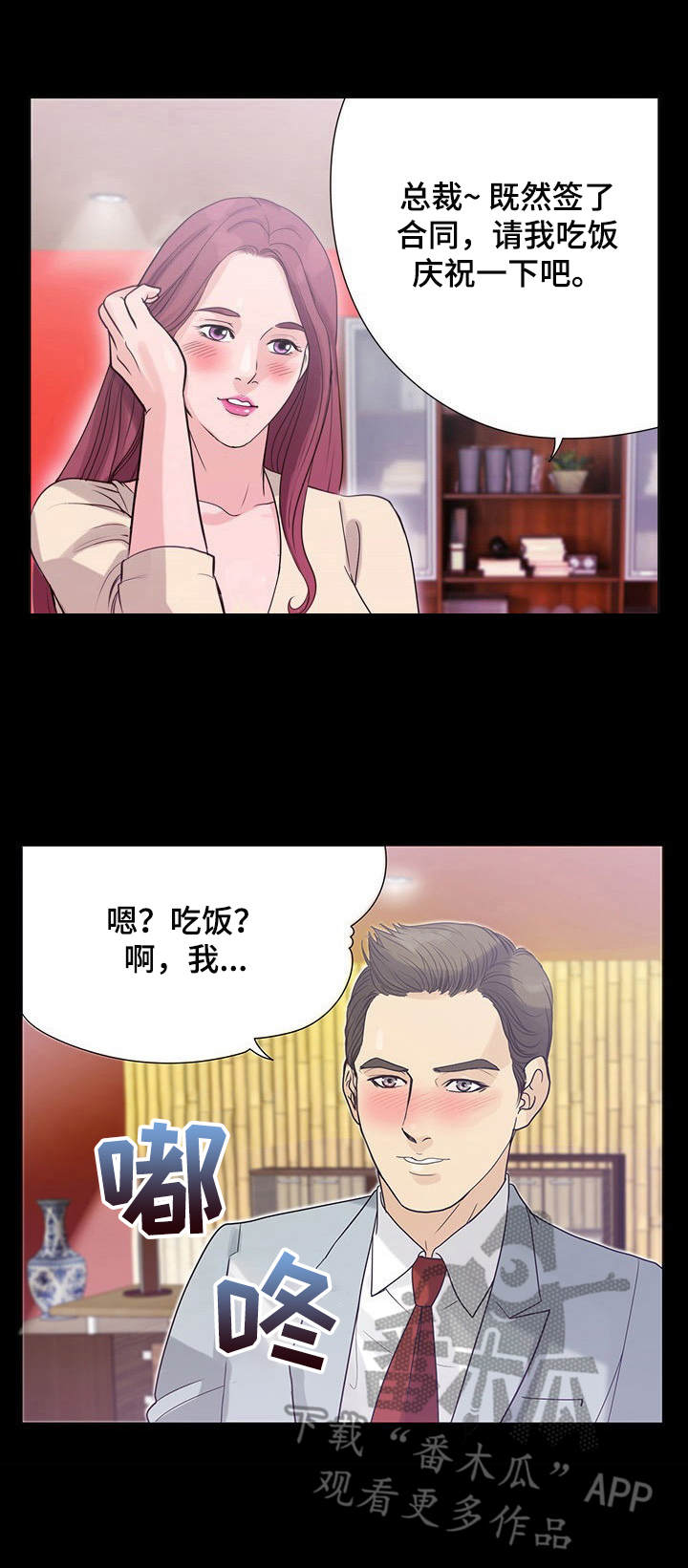 调香师第五人格皮肤图片漫画,第4章： 效果3图