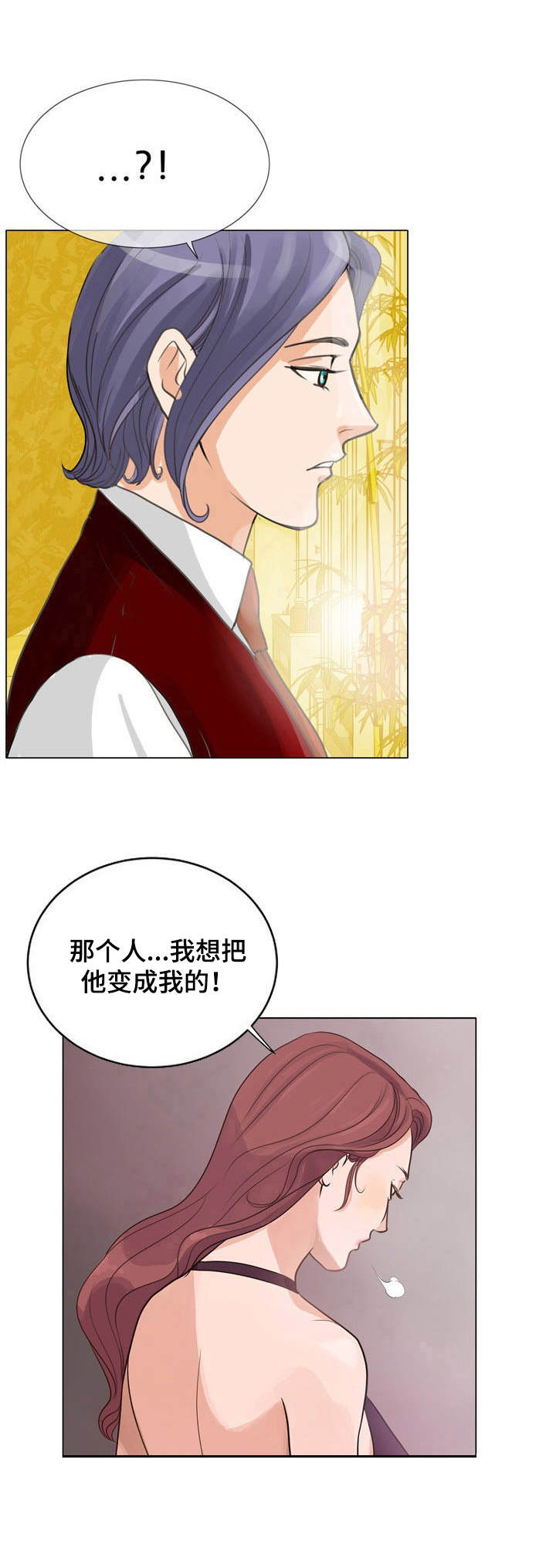 调香师第五人格皮肤图片漫画,第4章： 效果5图
