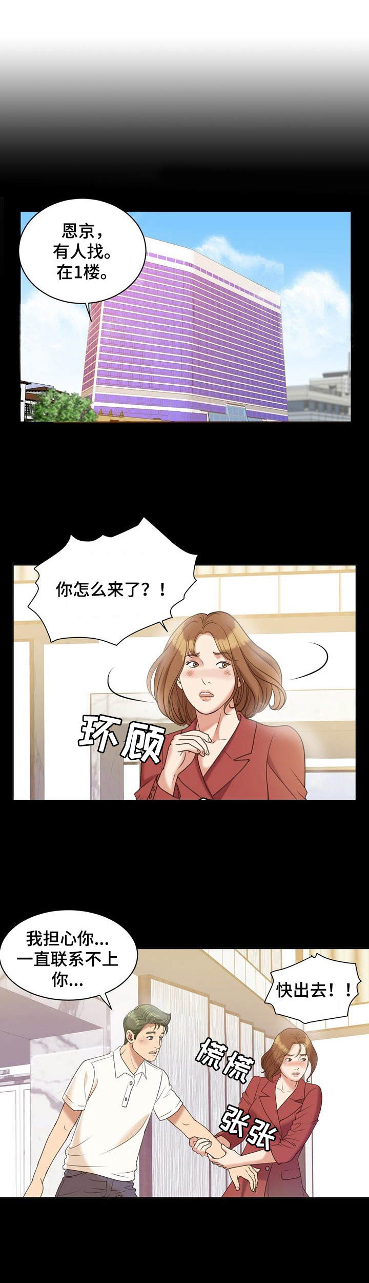 调香师第五人格皮肤图片漫画,第13章：回忆1图