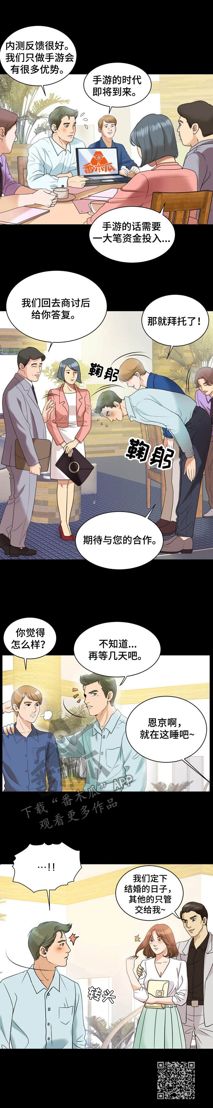 调香师第五人格皮肤图片漫画,第13章：回忆3图