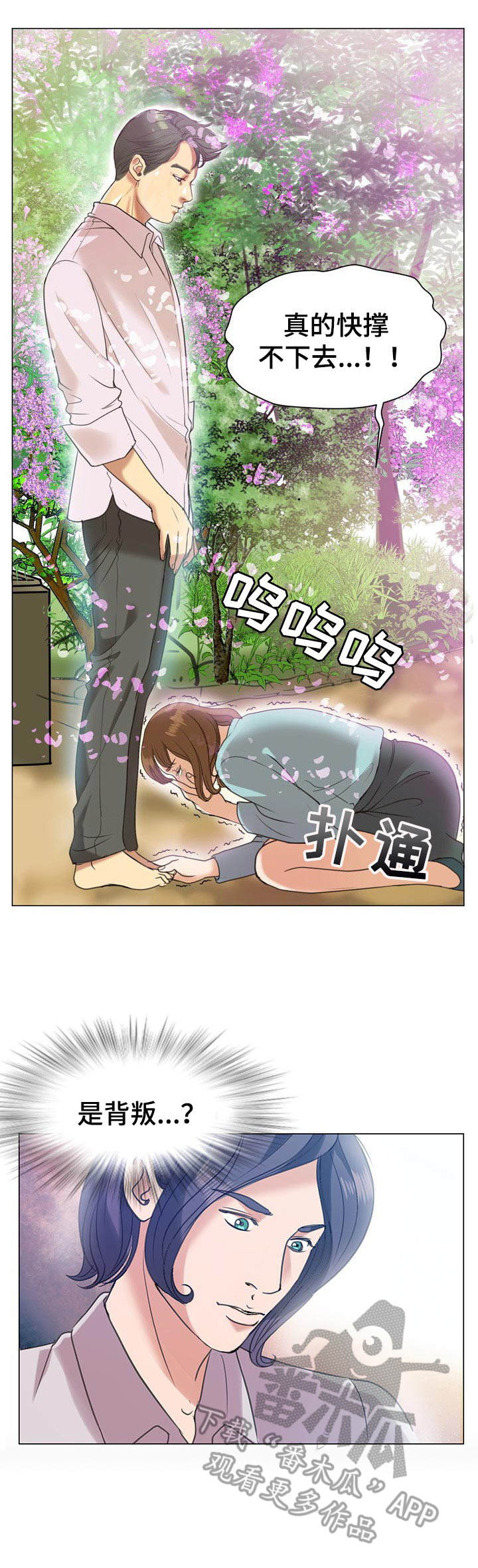 调香师第五人格皮肤图片漫画,第13章：回忆5图