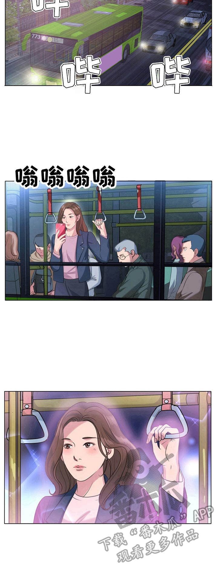 调香师漫画,第10章：初恋3图