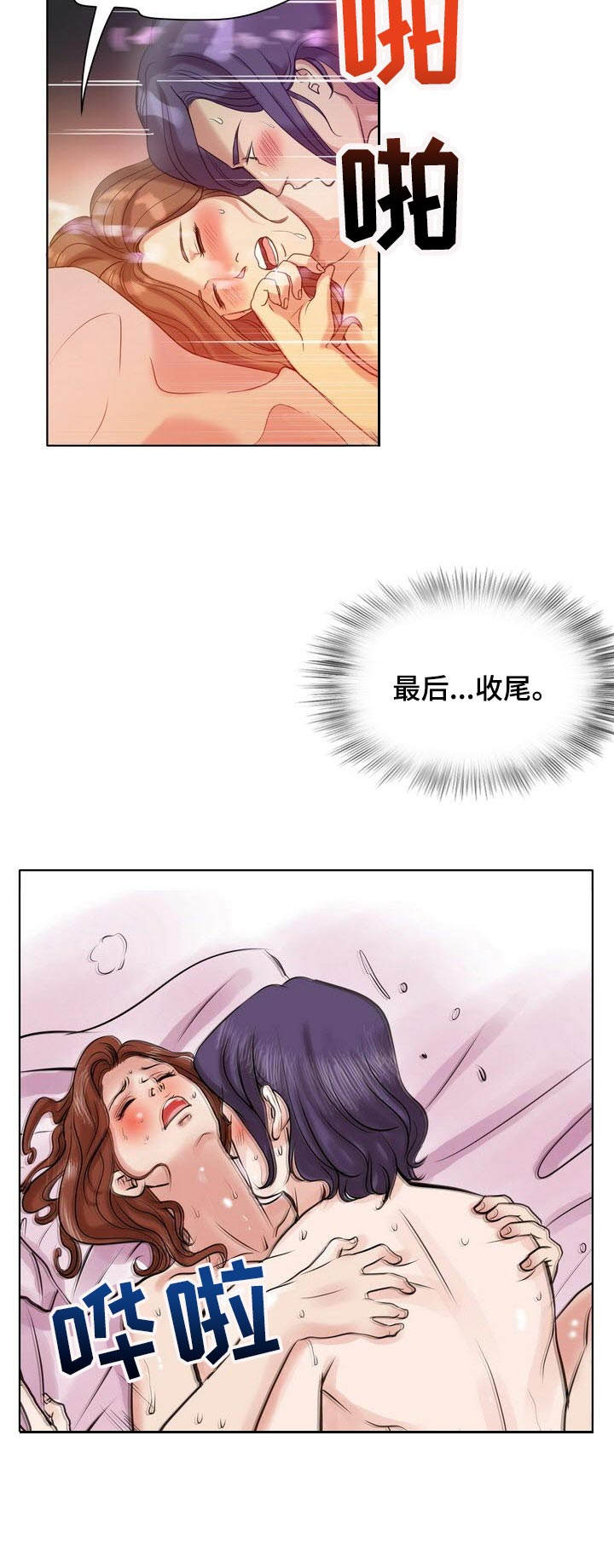 调香师漫画,第16章： 着迷4图