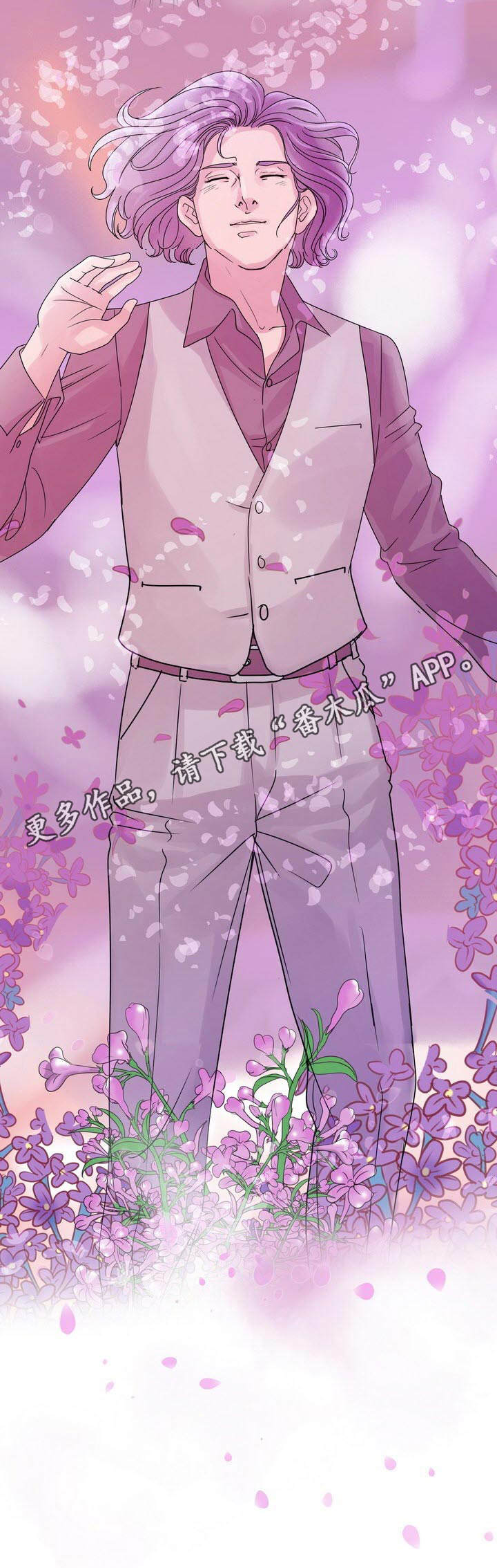 调香师漫画,第17章：清醒5图