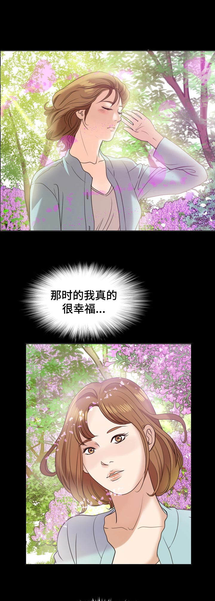 调香师漫画,第1章：花香5图