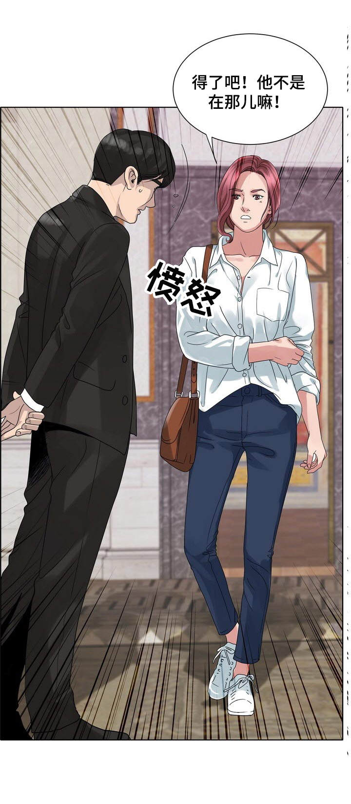 调香师第五人格皮肤图片漫画,第18章：效果拔群1图