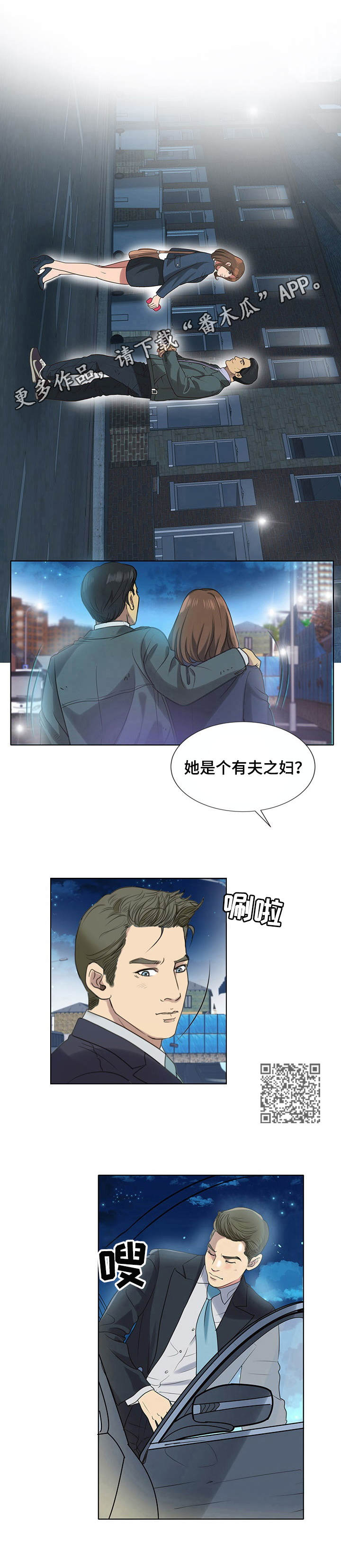 调香师第五人格皮肤图片漫画,第11章：很好解决1图