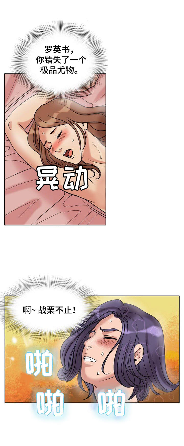 调香师漫画,第16章： 着迷1图
