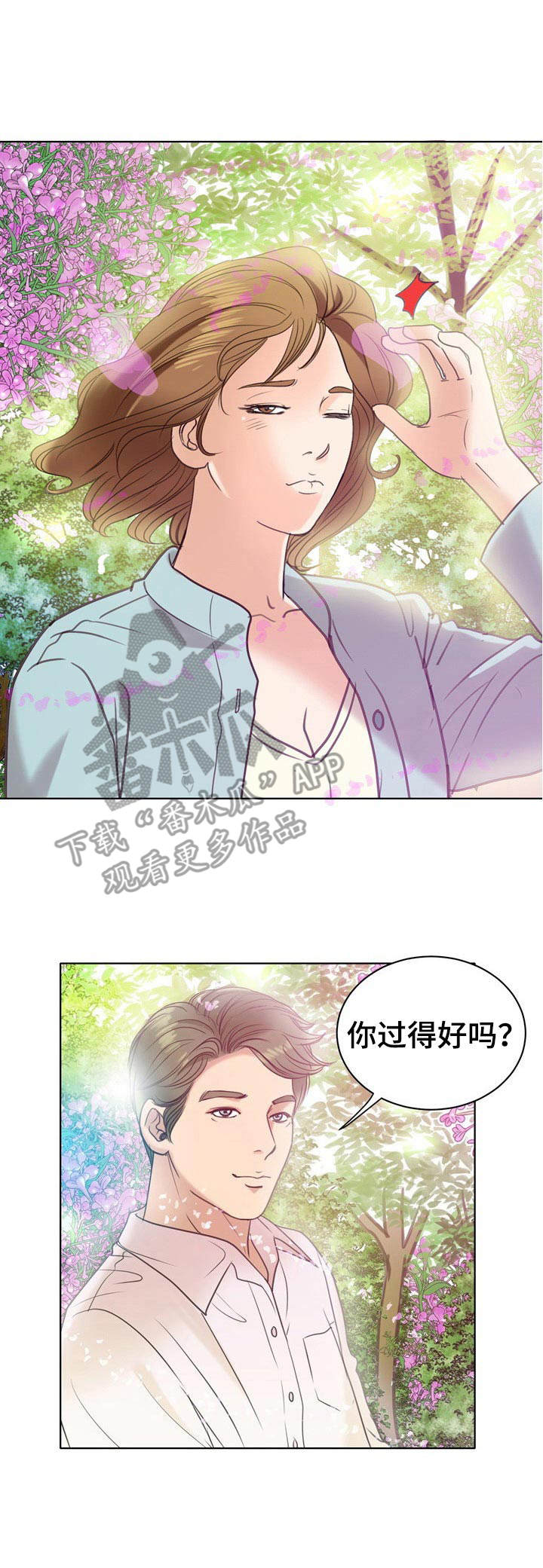调香师漫画,第13章：回忆5图