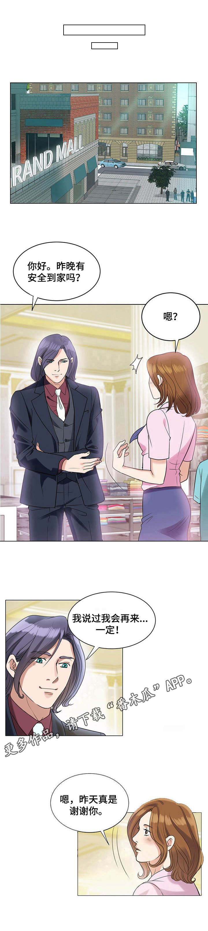 调香师第五人格皮肤图片漫画,第11章：很好解决4图