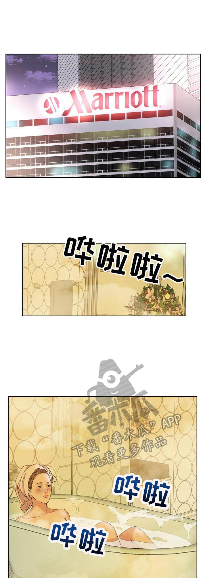 调香师漫画,第17章：清醒2图