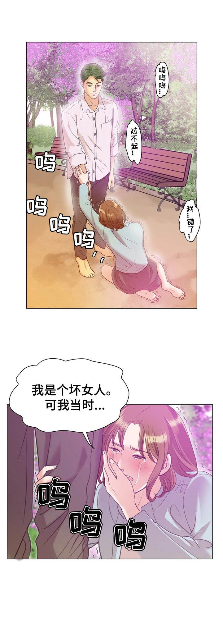 调香师第五人格皮肤图片漫画,第13章：回忆4图