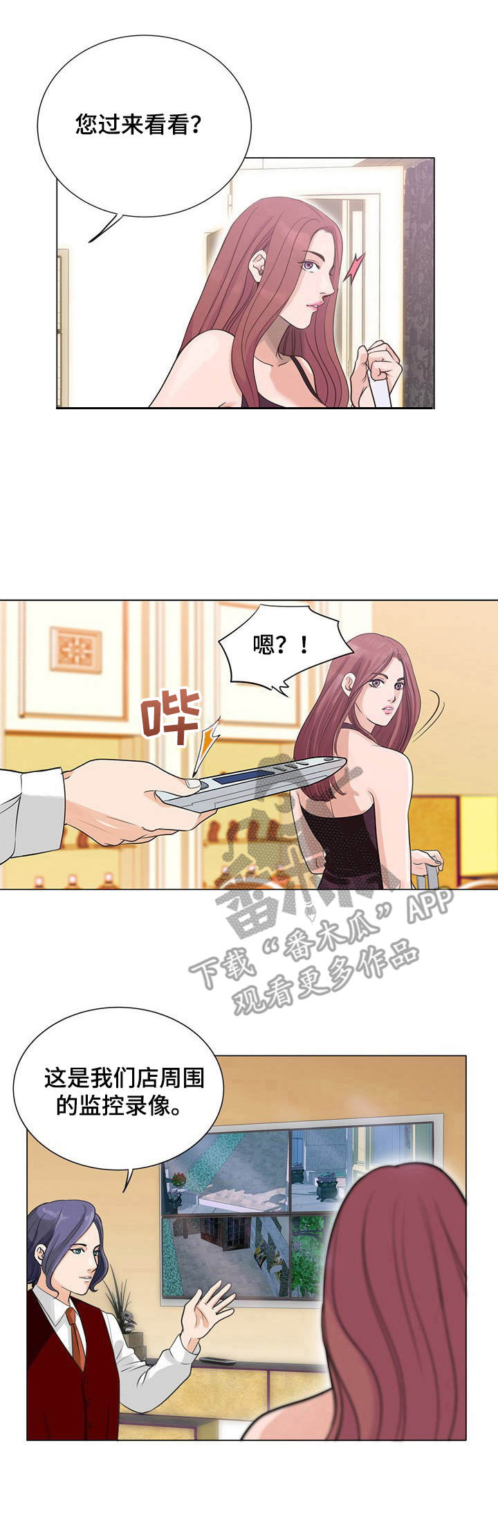 调香师第五人格皮肤图片漫画,第4章： 效果1图
