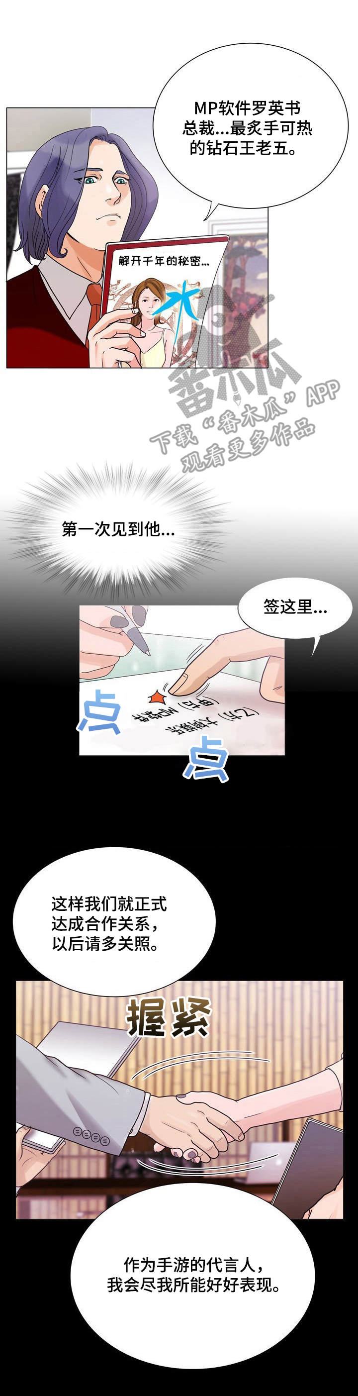 调香师第五人格皮肤图片漫画,第4章： 效果2图