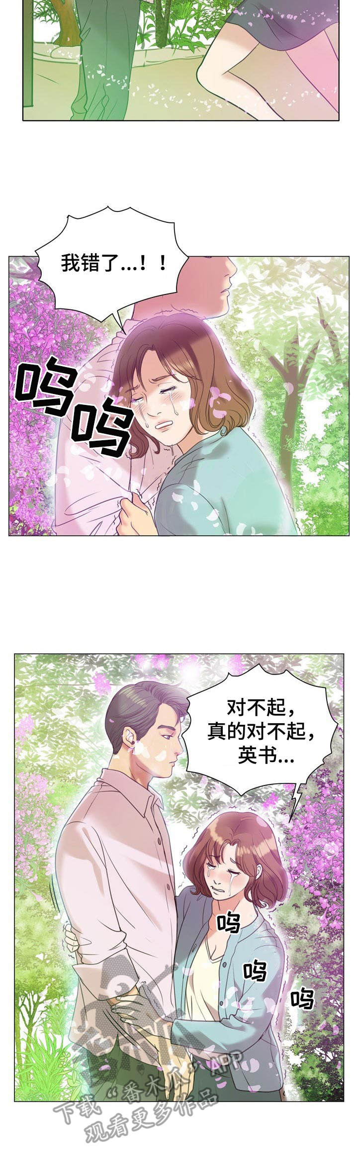 调香师第五人格皮肤图片漫画,第13章：回忆3图