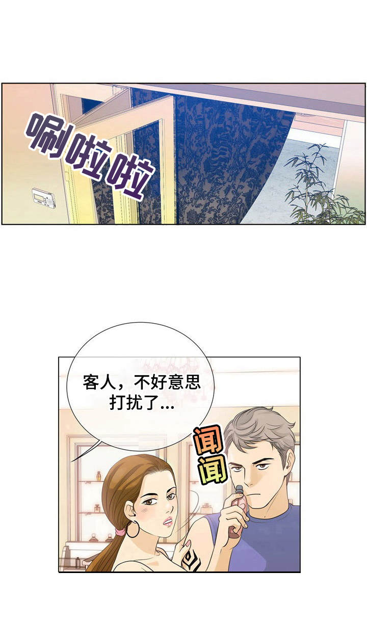调香师漫画,第3章： 定制香水1图