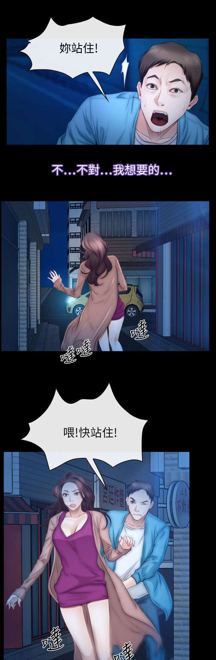 百合花园社区举办中秋活动漫画,第90章：最爱的人3图