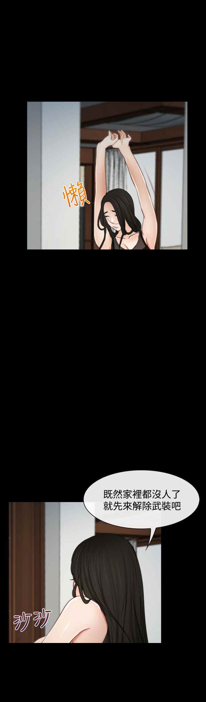 百合漫画,第2章：退休4图