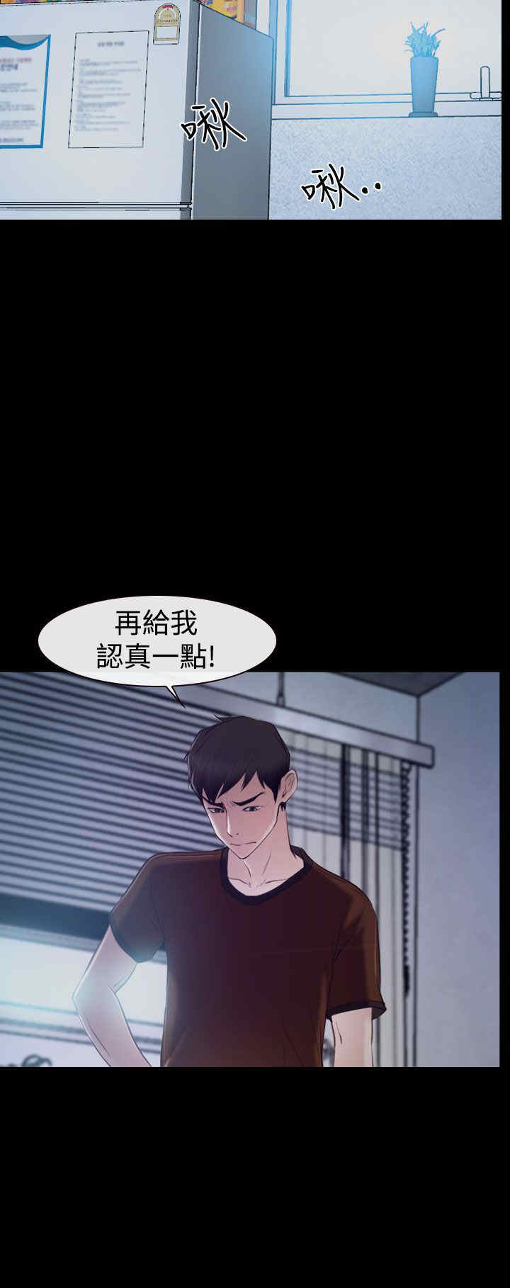 百合运动视频免费网站漫画,第41章：偏执3图