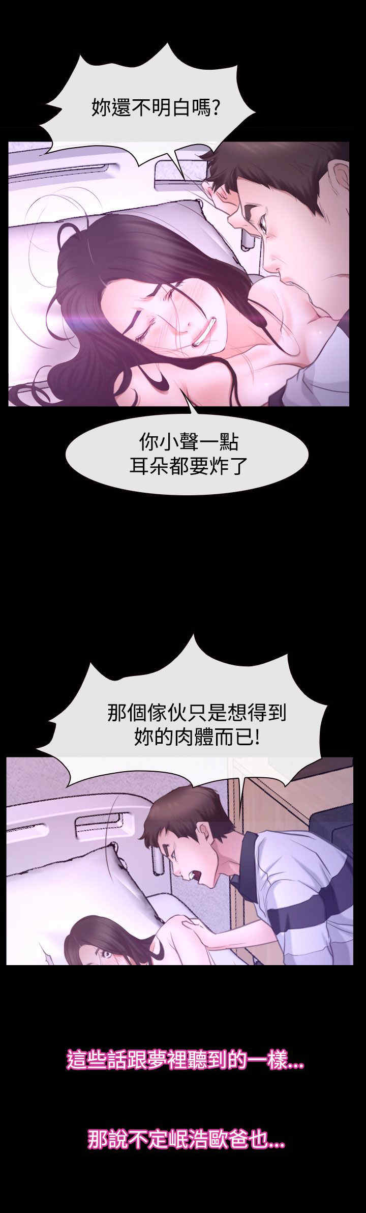 百合的功效和作用漫画,第57章：突然出现1图