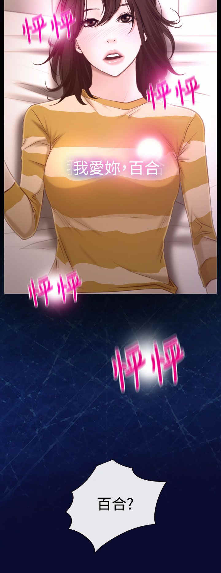 百合什么时候种植最好漫画,第19章：救出1图