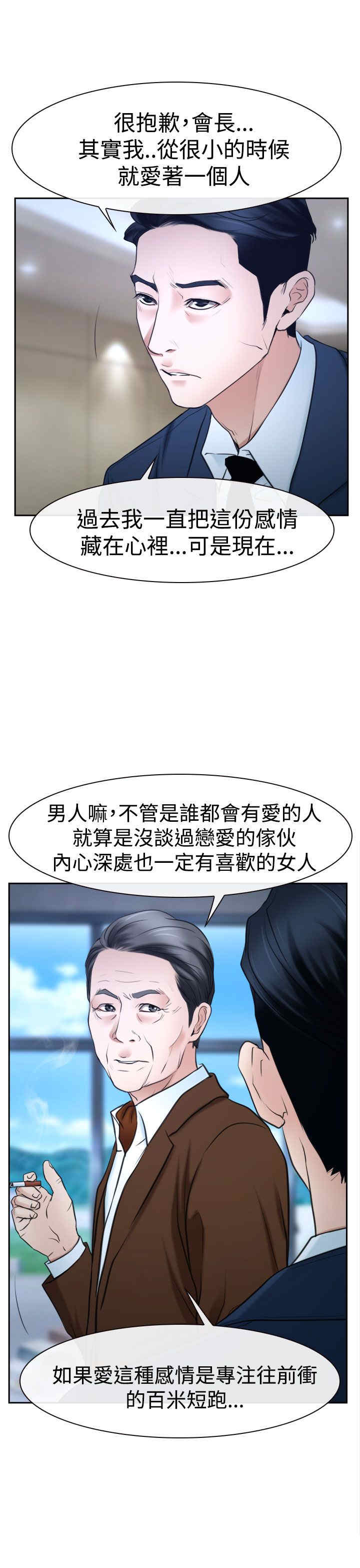 百合花涨停漫画,第44章：亲儿子1图