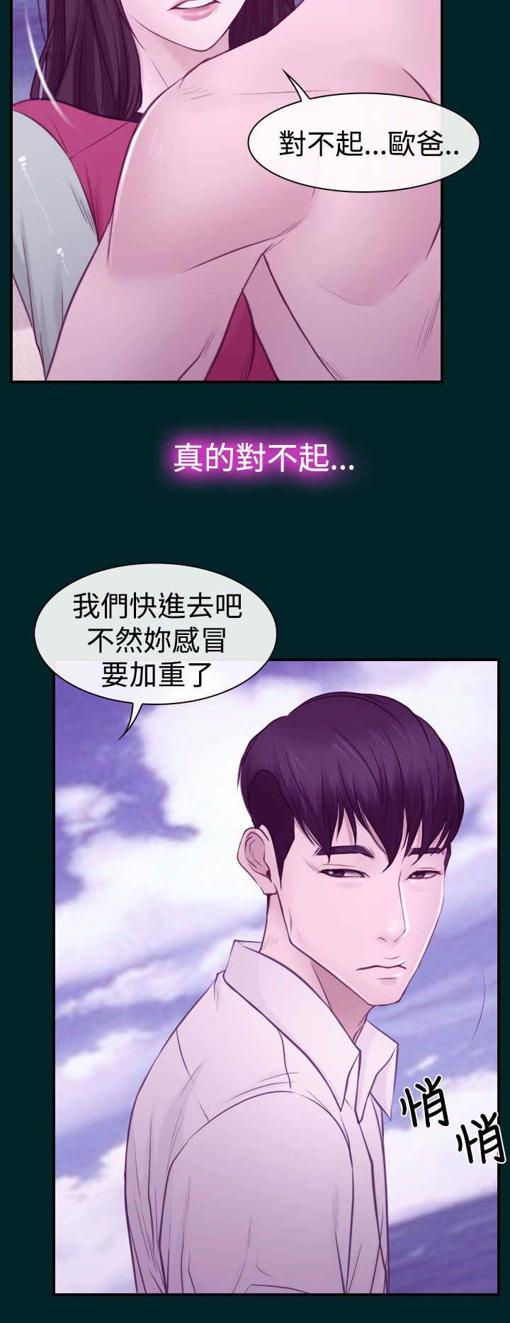 百合固金丸漫画,第20章：人工呼吸5图