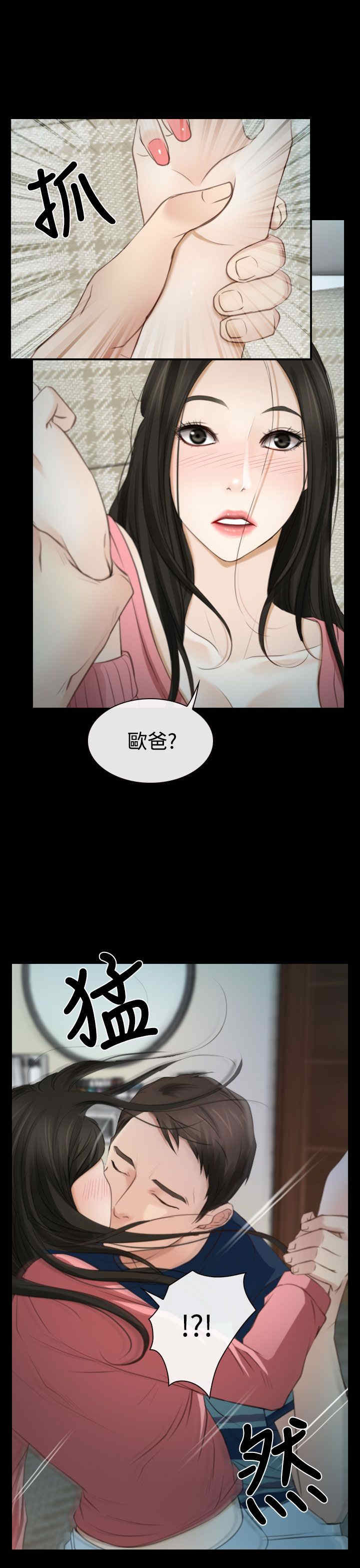 百合漫画,第21章：先走5图