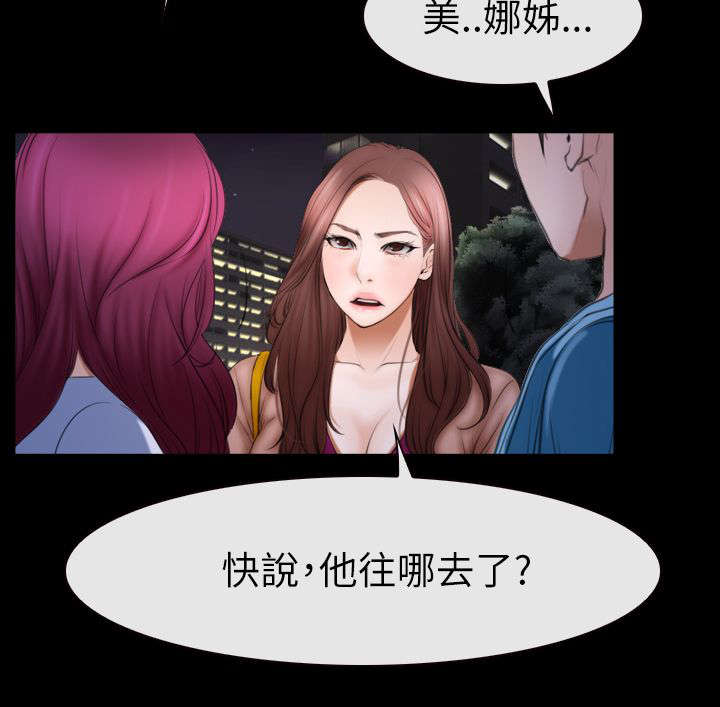 百合漫画,第88章：想回去的地方3图