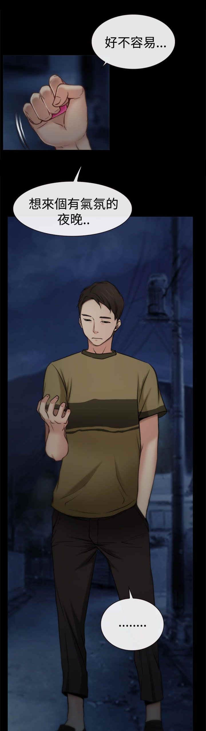 百合漫画,第7章：赌气4图