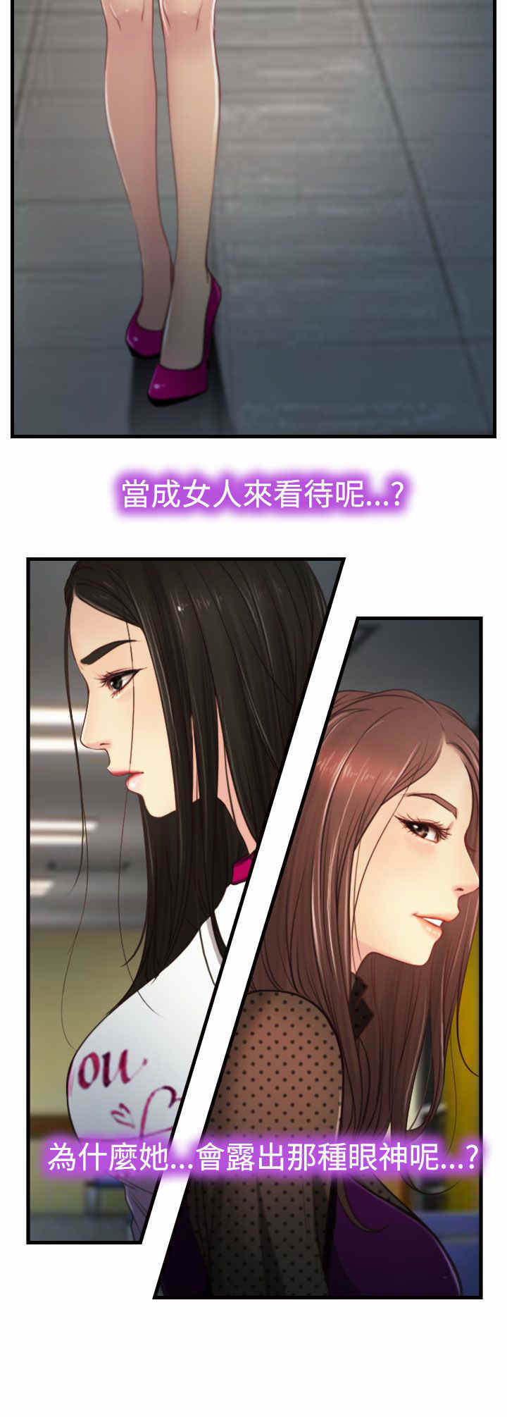 百合竹的养殖方法漫画,第12章：婚期4图