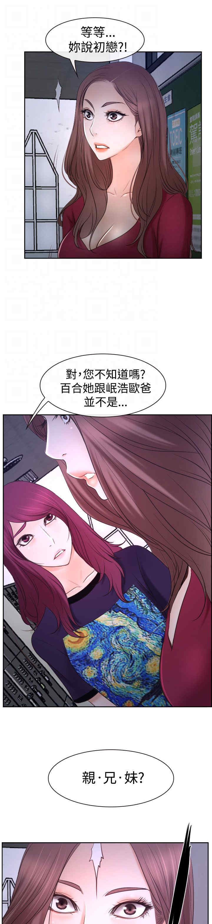 百合漫画,第43章：抱歉5图