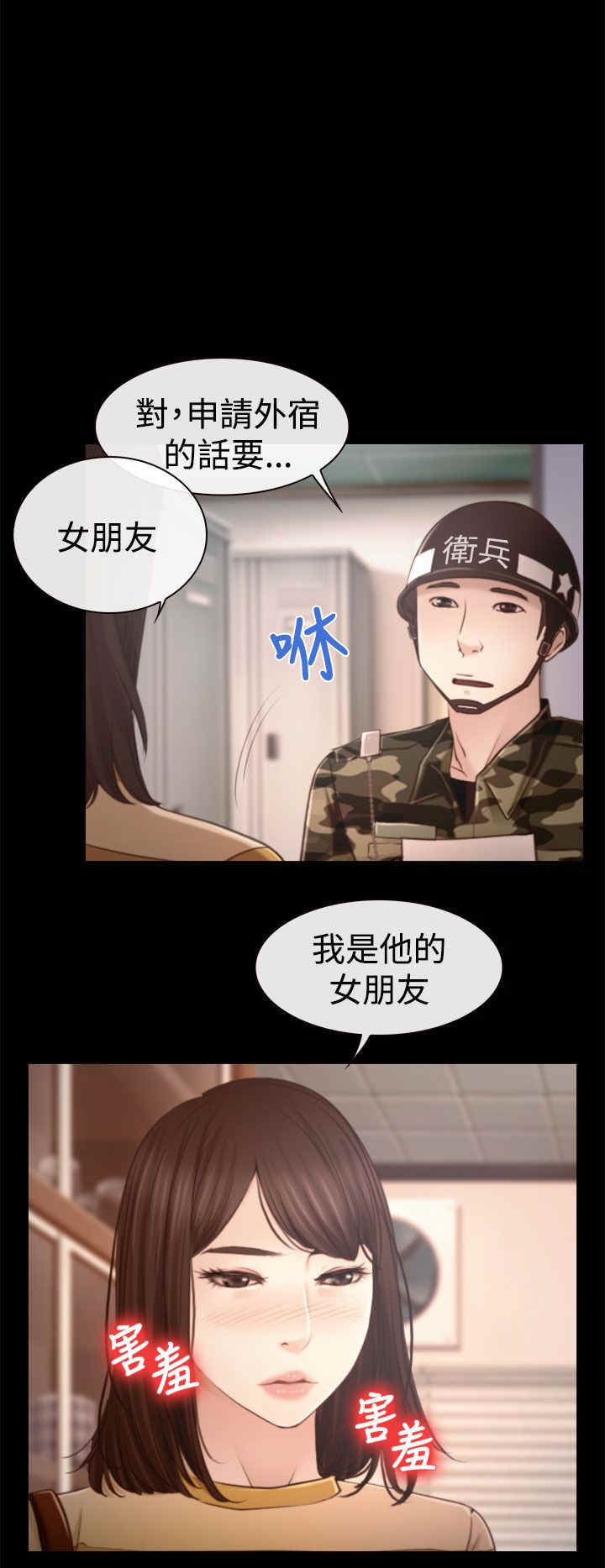 百合的药用价值和功效漫画,第16章：怀疑2图