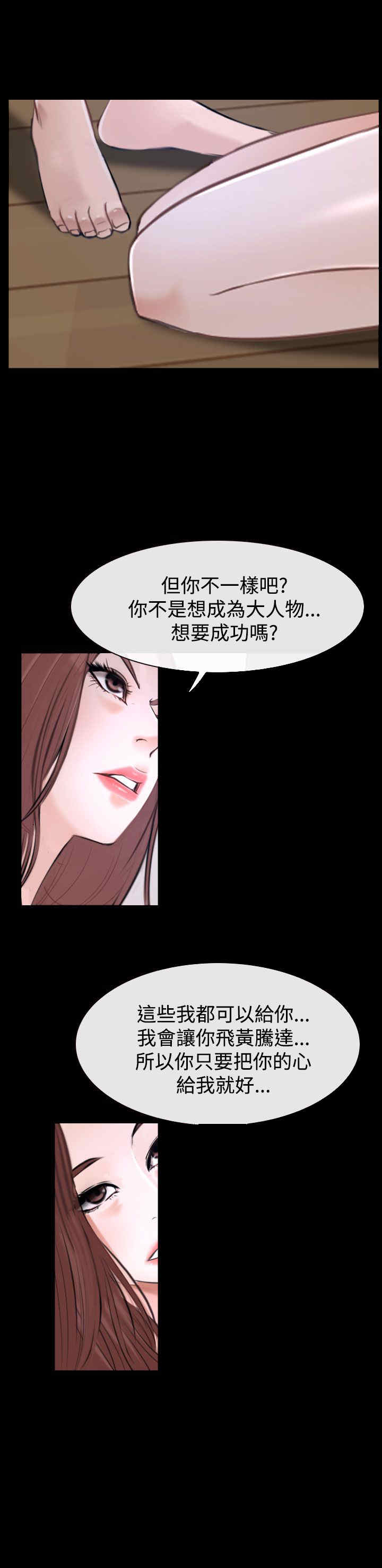 百合动画女制作人带女友见家长漫画,第36章：别说5图